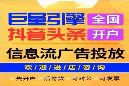 旅游行业的信息流代理服务与营销策略案例